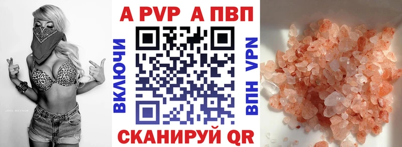 Alpha PVP кристаллы  мега маркетплейс  даркнет Telegram  Славск 
