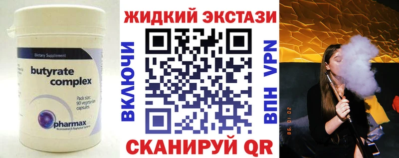 БУТИРАТ буратино  Славск 