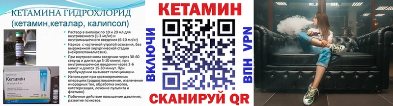 Кетамин ketamine  Славск 