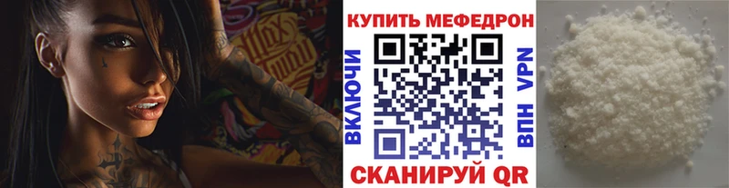 Мефедрон мука Славск